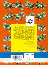 ادبیات بی ربطی5(تماشاخانه شماره4)